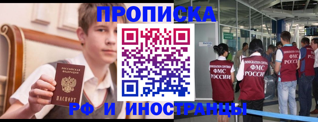 прописка от собственника в Архангельской области