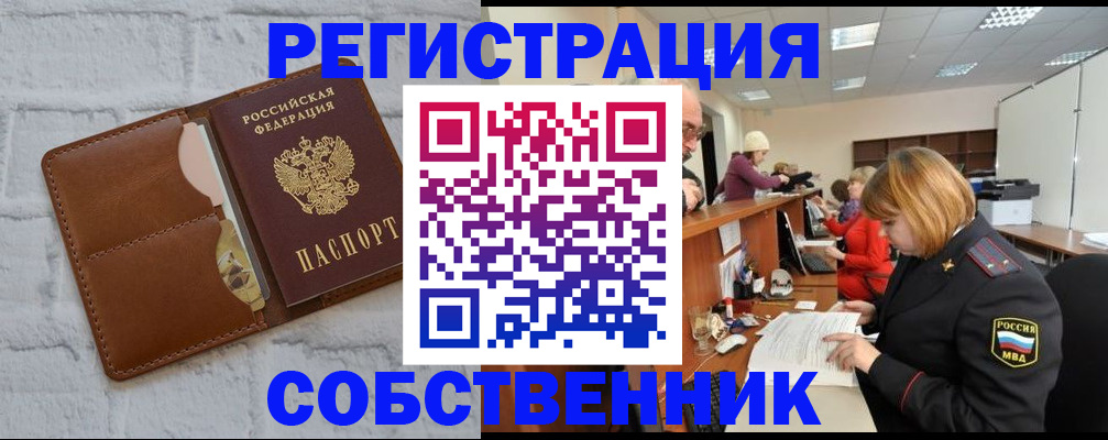 прописка для военкомата в Архангельской области