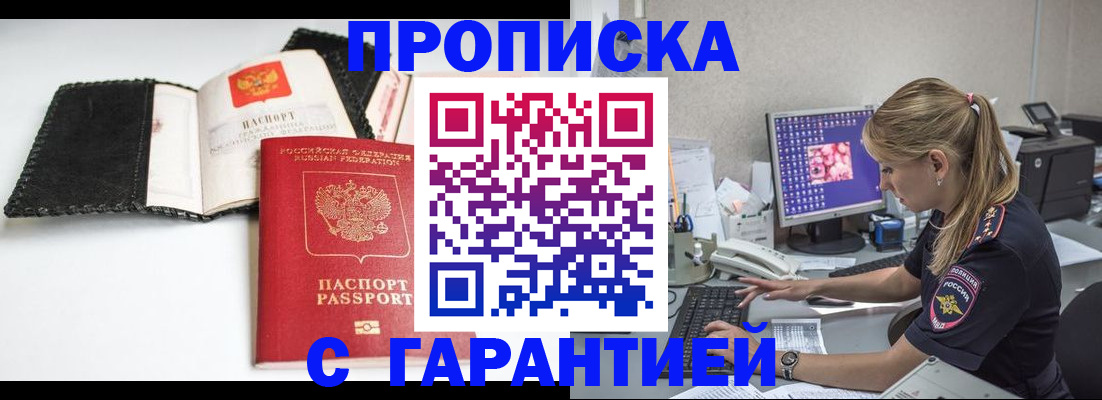 временная регистрация собственник в Архангельской области