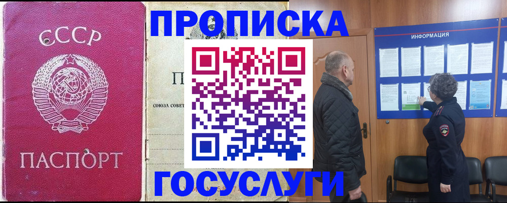 временная регистрация адрес в Архангельской области