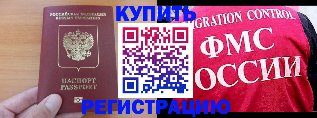 временная регистрация госуслуги в Архангельской области