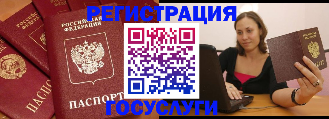 временная регистрация адрес в Архангельской области